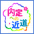 脚長.com