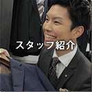 先輩の仕事と紹介