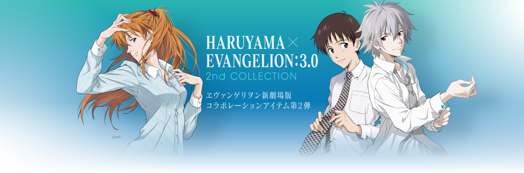 HARUYAMA×EVANGELION:3.0
