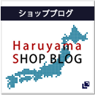 ショップブログ