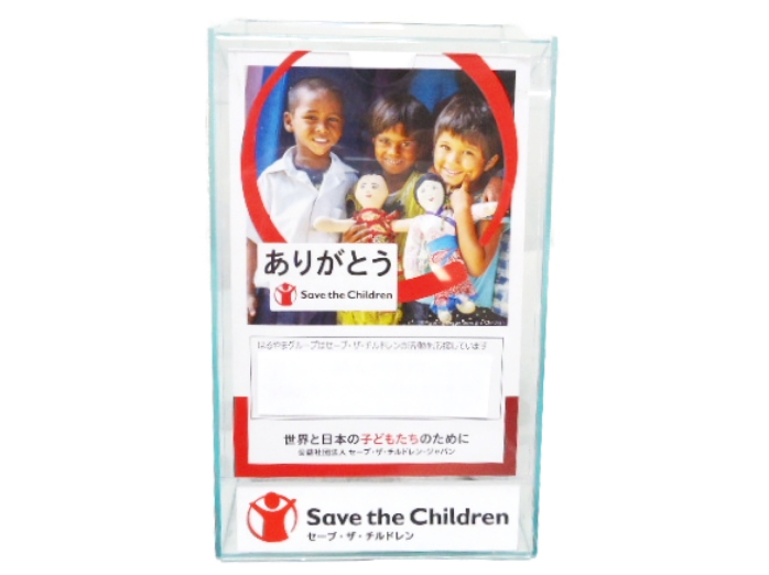 save the children