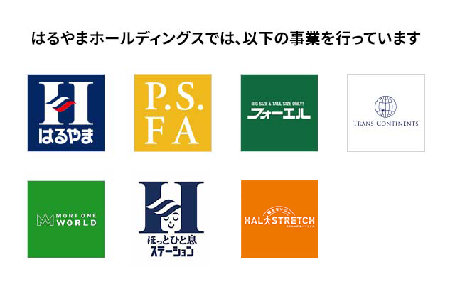 はるやまホールディングスでは、以下の事業を行っています。