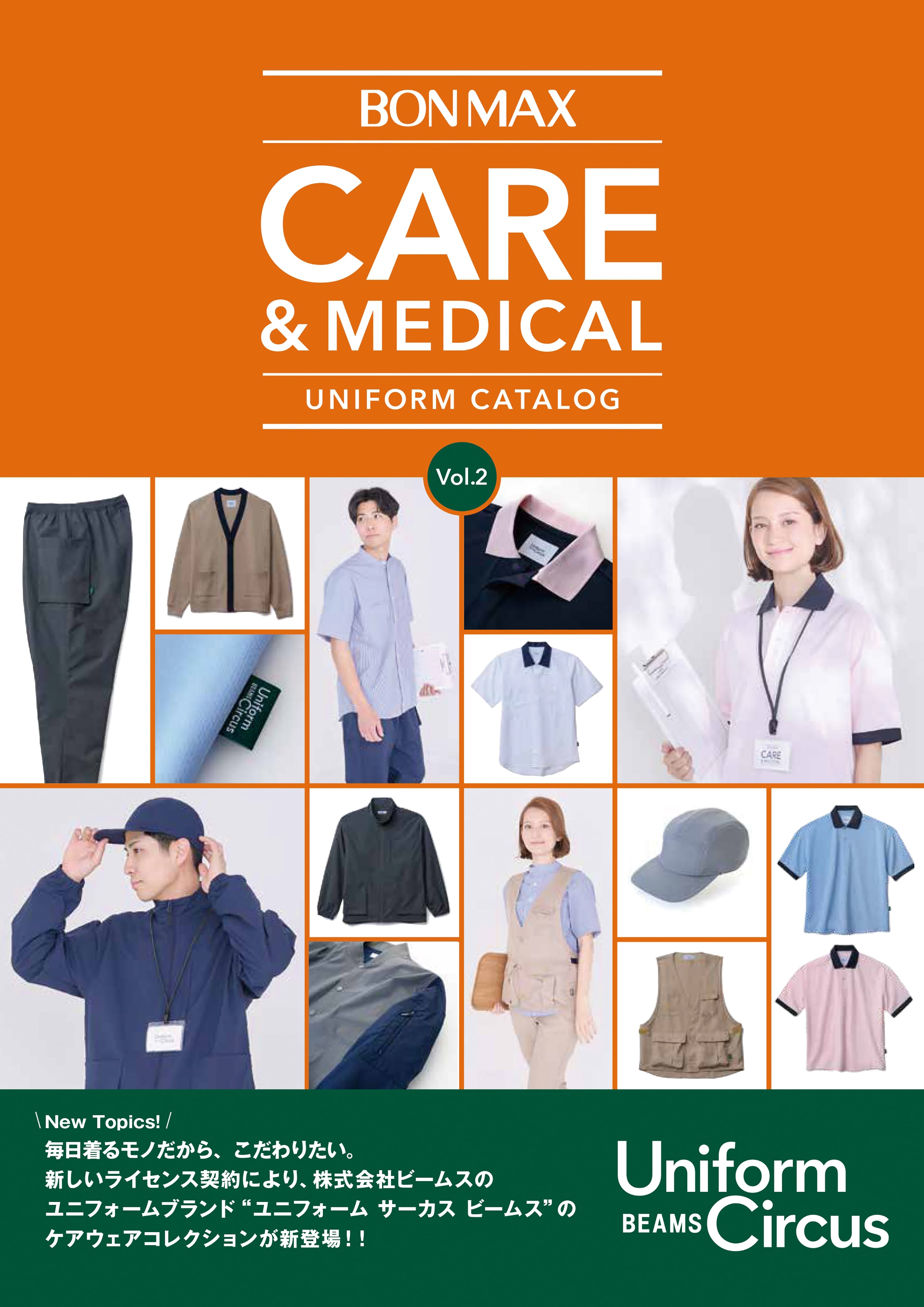 CARE＆MEDICAL