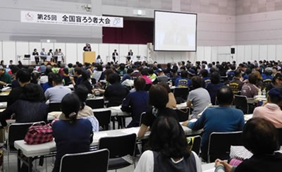 全国盲ろう者協会視察写真